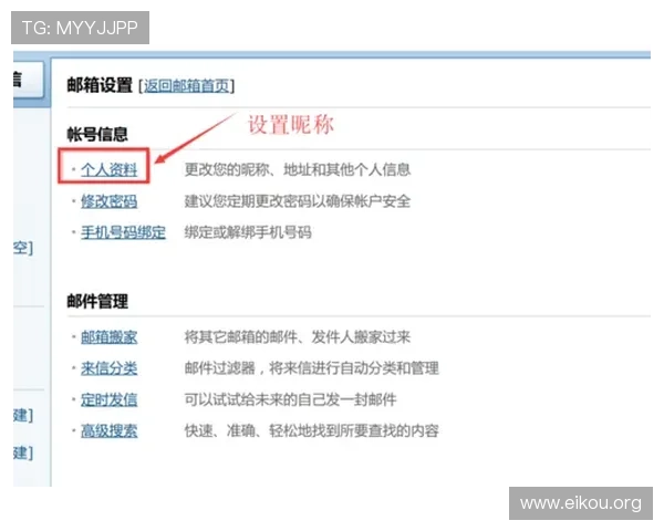 如何通过欧博会员账号顺利登录网易邮箱实现邮箱管理与使用