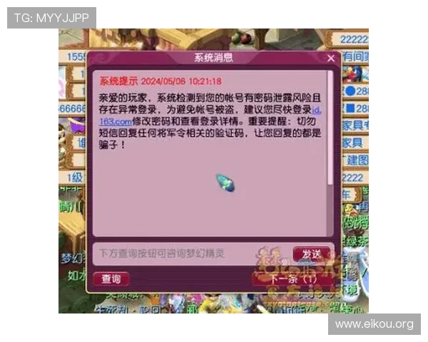 欧博管理网址安全登录方法详解确保玩家账号信息不被泄露的实用技巧