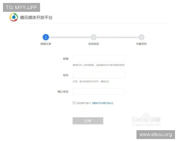 欧博网站开户完整流程及注册后账户安全保护措施详解