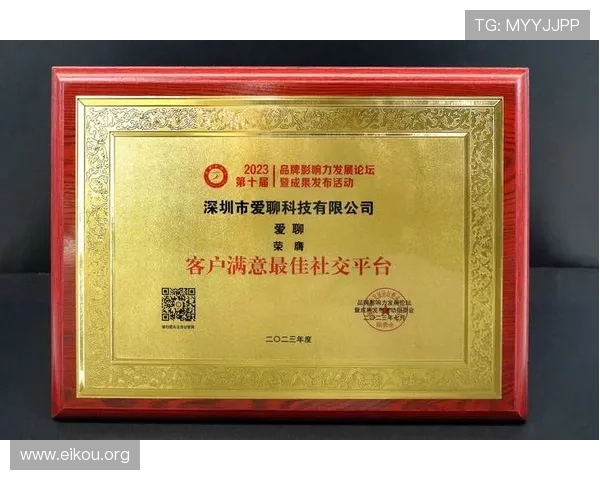 欧博集团在国际合作中的优势资源整合与品牌影响力扩展