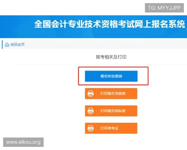 如何在欧博注册平台顺利注册账号避免常见错误和操作失误