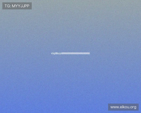 abg欧博app在世界杯期间的赛事直播、比分更新与精彩回放全覆盖 abg欧博app在世界杯期间的赛事直播、比分更新与精彩回放全覆盖